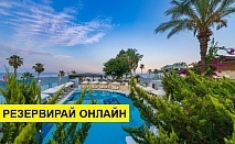 Самолетна почивка в Турция! 7 нощувки на човек на база All inclusive в Sea Life Kemer Resort  0*, Кемер, Турска ривиера с двупосочен чартърен полет от Пловдив