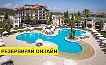Самолетна почивка в Турция! 7 нощувки на човек на база All inclusive в Loxia Comfort Club Side 0*, Сиде, Турска ривиера с двупосочен чартърен полет от Пловдив