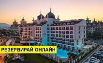 Самолетна почивка в Турция! 14 нощувки на човек на база All inclusive в Side Royal Style 0*, Сиде, Турска ривиера с двупосочен чартърен полет от София