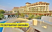 Самолетна почивка в Турция! 5 нощувки на човек на база All inclusive в Sunis Evren Beach Resort 5*, Сиде, Турска ривиера с двупосочен чартърен полет от София