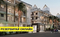Самолетна почивка в Турция! 4 нощувки на човек на база All inclusive в Diamond De Luxe Hotel & Spa 0*, Сиде, Турска ривиера с двупосочен чартърен полет от София