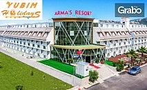 Септември и Октомври край Анталия! 7 нощувки Ultra All Inclusive в Arma's Resort Hotel 4*, в Кемер