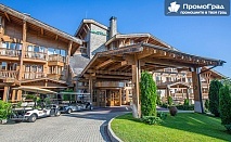 22 септември в Пирин Голф Хотел и СПА с All Inclusive, Разложка котловина
