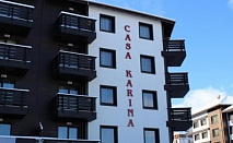 Септемврийски празници в Банско в хотел Casa Karina 3*: 4 нощувки на база All inclusive само за 162 лева