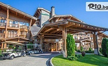 Септемврийски празници край Банско с All Inclusive и празнични програми