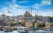 Септемврийско приключение в Истанбул: 2 нощувки и закуски