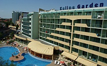 23.05. - 12.06. СЛЪНЧЕВ БРЯГ, MPM KALINA GARDEN 4*: 2 нощувки на база ALL INCLUSIVE на цена от 105 лв. на ЧОВЕК + ДЕТЕ до 12 г. БЕЗПЛАТНО