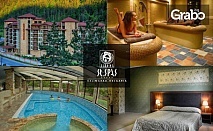 SPA и лукс за двама във Велинград! 2 нощувки със закуски, плюс 2 масажа и Wellness пакет