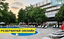 СПА Нова година в Сана СПА Хотел 4* в Хисаря! 3 нощувки със закуски, празнични вечери и програма, празничен брънч и ползване на СПА