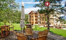 4* SPA пакети в комплекс Пирин Голф