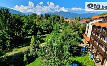 СПА почивка с All Inclusive Light в Банско до края на Ноември в хотел Орфей 4*