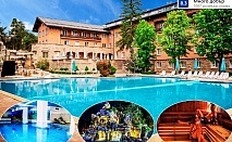 SPA почивка за двама със закуска и вечеря във Велинград, Хотел Двореца*****