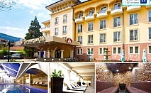 СПА Почивка в Кюстендил: Хотел Стримон Гардън Медикъл СПА с Изхранване и Басейн