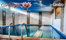 SPA почивка във Велинград! 4 нощувки със закуски и 2 вечери, плюс процедура по избор