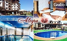 SPA почивка във Велинград! 4 нощувки със закуски и 2 вечери, плюс процедура по избор