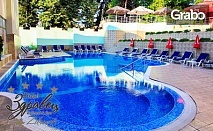 SPA във Велинград! 2 или 3 нощувки на база All Inclusive Light