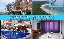 СПЕЧЕЛИ двудневна почивка за двама на база All Inclusive в Хотел Мираж, Приморско