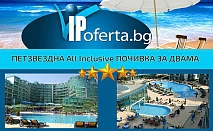 СПЕЧЕЛИ петзвездна All Inclusive почивка за двама в Гранд Хотел Приморско*****