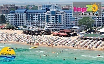 Специална оферта с до -30% ОТСТЪПКА за Лято на Първа линия Море! Нощувка с All Inclusive Light + Басейни в хотел Чайка Бийч Ризорт 4*, Слънчев бряг, от 91.70 лв./човек. Безплатно за едно дете до 12 год.!