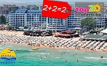 Специална Семейна оферта 2+2=2! Нощувка за 2 възрастни + 2 деца (3-11 год.) с All Inclusive Light в Двойна стая Парк/Море + Басейни в хотел Чайка Бийч Ризорт 4*, Слънчев бряг, от 142.80 лв. за помещение