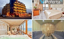 Специални ол инклузив пакети със SPA процедури в Поморие