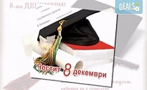 Студентски празник в Истанбул! 4 дни, 2 нощувки, закуски, възможност за вечеря и транспорт от Дениз Травел