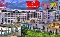 До -30% отстъпка през септември за 5* почивка в новия СПА хотел в Павел Баня