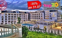 До -30% СУПЕР намаление през Юли за 5* Почивка в НАЙ-НОВАТА СПА Перла на Павел Баня! Нощувка със закуска и вечеря + Минерални Басейни + Богат СПА център + Зона за Възрастни + Клубна зона и Детски кът в НОВООКРИТИЯ Хотел Гранд Резорт Павел Баня, Медикал и 