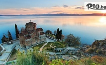 ТОП екскурзия до Охрид за 8-ми Март! Нощувка със закуска + автобусен транспорт, екскурзовод и посещение на Скопие, от ТА Поход