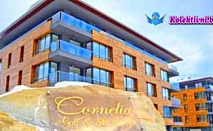 ТОП оферта от хотел Cornelia Golf & Spa, Банско! Нощувка със закуска, обяд и вечеря, басейн с минерална вода, Финландска сауна, Парна баня, Руски душ!