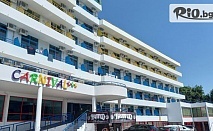 Топ сезон в Златни пясъци: All Inclusive Light оферти с басейн и шезлонг