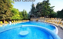  ТОП СЕЗОН в Златни пясъци! Нощувка на човек на база All Inclusive + басейн в хотел Екселсиор****. Дете до 13г. - БЕЗПЛАТНО! 