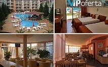 Тридневен, петдневен и седемдневен пакет на база All inclusive, анимация и басейн от Хотел Сън Сити, Слънчев бряг
