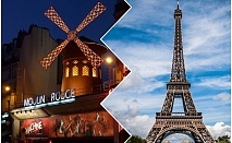  Уикенд екскурзия в Париж, Франция! Самолетен билет от София + 3 нощувки на човек със закуски + обиколка на Париж с екскурзовод! 