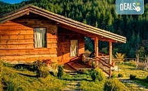 Уют и романтика в Еко къща Дървена, Лещен: Нощувка в самостоятелна къща
