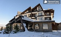 Ваканция в Aspen Resort (Разложка котловина) - 3 нощувки (студио) със закуски и вечери за 2-ма