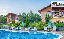 Ваканция във вила край язовир Дондуково с открит басейн и барбекю