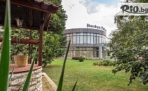 Възстановяване на чист въздух и с лечебна минерална вода в Банкя! 1, 2 или 3 нощувки, закуски и вечери + външен басейн и Уелнес пакет, от Хотел Банкя Палас 4*