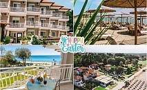  Великден в Georgalas Sun Beach Hotel***, Неа Каликратия, Касандра, Гърция! 3 нощувки на човек със закуски, 2 вечери + Великденски обяд 