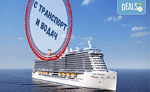 За Великден на круиз - Италия, Испания и Франция с луксозния круизен кораб Costa Smeralda! 7 нощ. със закуска, обяд, следобедна закуска и вечеря от Оушън Травел