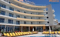 Великден в Несебър на Първа линия в Aphrodite Beach Hotel /03.05.2024 г. - 06.05.2024 г./