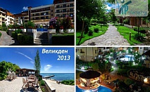 Великден в Свети Влас в петзвездния комплекс Райска Градина! Пакети All Inclusive и ползване на СПА!