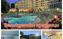  Великден в Златни пясъци! Нощувка на човек на база All Inclusive + Празничен обяд + басейн от хотел Мадара****. Дете до 11.99г. - Безплатно! 