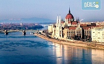 Великденски празници в Будапеща с Вени Травел! 2 нощувки, 2 закуски и 1 вечеря в хотел 3*, транспорт и възможност за 1 ден във Виена!