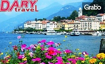 Виж езерото Гарда! Екскурзия до Италия с 3 нощувки със закуски, самолетен и автобусен транспорт, плюс възможност за езерото Комо