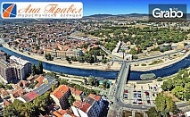 Виж Сърбия! Еднодневна екскурзия до Пирот и Ниш през Април