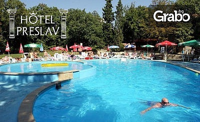 All Inclusive за двама на Златни пясъци - 2 нощувки, от Хотел Преслав