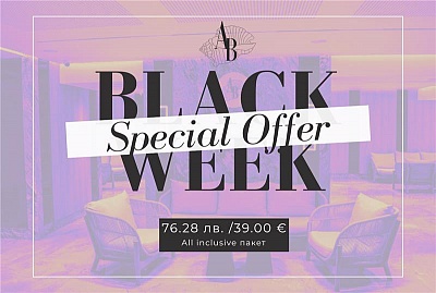 All inclusive в Парк-Хотел Атлиман Бийч, Китен с анимация