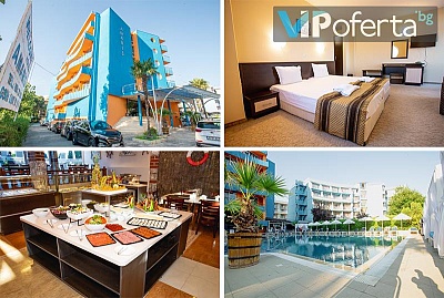 All Inclusive почивка в Хотел Амарис 3* в Слънчев бряг с включено ползване на басейн