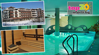 All Inclusive почивка в хотел с вътрешен басейн и СПА в Банско, хотел Орфей 4*